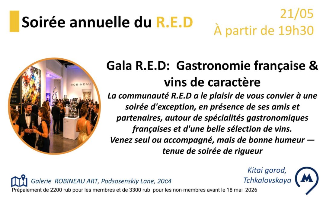 Soirée annuelle